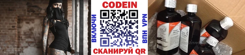 Codein напиток Lean (лин)  блэк спрут   Верхоянск 