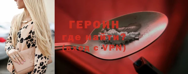 героин Бугульма