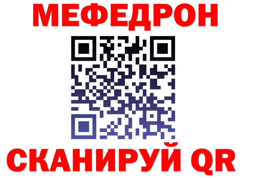 Меф VHQ зеркало дарк нет KRAKEN Верхоянск