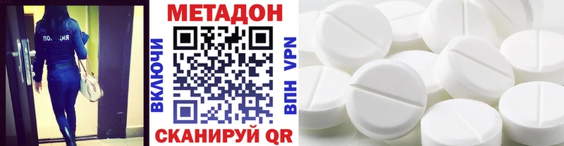 МЕТАДОН methadone  Верхоянск 