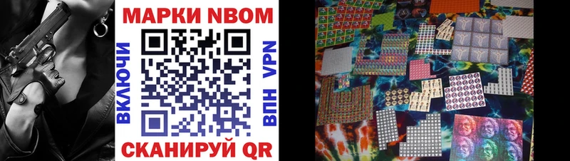 Марки 25I-NBOMe 1,8мг  как найти наркотики  Верхоянск 